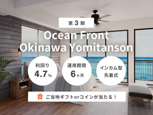 Ocean Front Okinawa Yomitanson