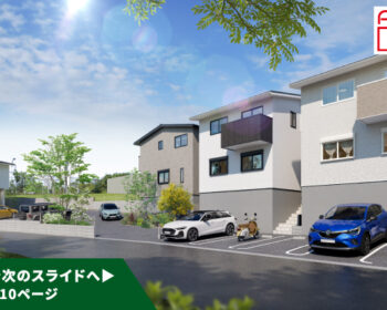 「AI勝率一番180」21号（愛知県刈谷市重原本町＜第1期＞）