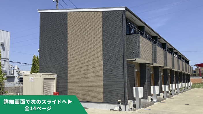 環境スマートファンドSONAE63号（三重県四日市市河原田＜2期＞）