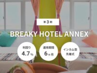 第3期 BREAKY HOTEL ANNEX(ID:136)