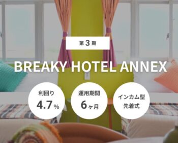 第3期 BREAKY HOTEL ANNEX（ID：136）