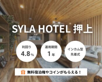 SYLA HOTEL 押上（ID：146）
