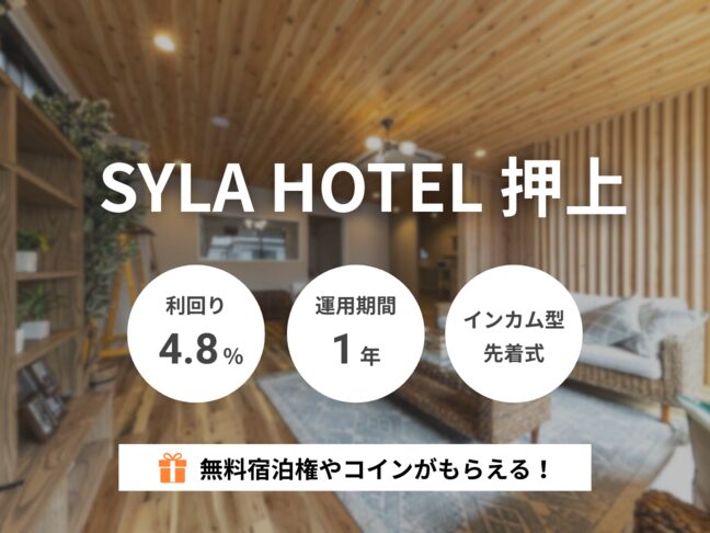 SYLA HOTEL 押上(ID:146)