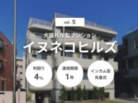 犬猫共存型マンション イヌネコヒルズVol.5(ID:145)