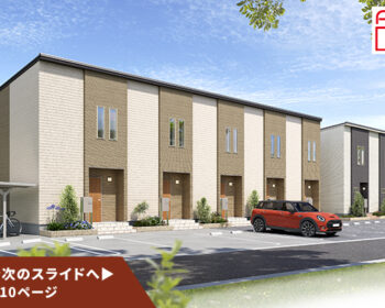 「AI勝率一番180」26号（愛知県稲沢市込野町＜第1期＞）