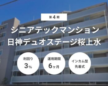 越谷収益レジデンス（ID：150）