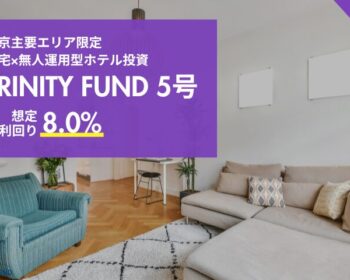 TRINITY FUND 5号 Zenith品川荏原