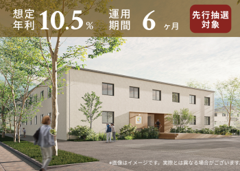 TECROWD92号ファンド「横浜市戸塚区　福祉施設用地開発プロジェクト」