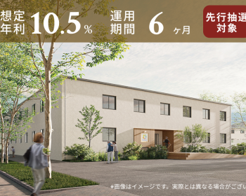 TECROWD92号ファンド「横浜市戸塚区　福祉施設用地開発プロジェクト」