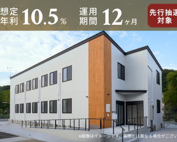 TECROWD91号ファンド「AMANEKU八王子美山町C棟」