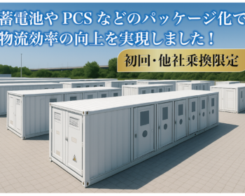 CAMEL52号 山口江崎 高圧系統用蓄電池プロジェクト