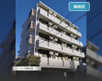 TREC13号　国立マンションファンド