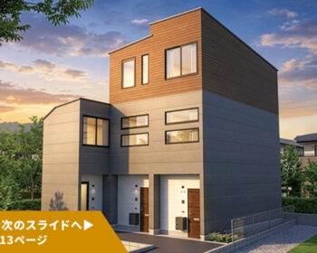 SMART FUND112号（東京都葛飾区四ツ木駅Ⅱ、東京都足立区江北駅）