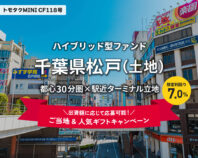【トモタクMINI】トモタクCF118号（松戸）