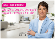 CAMEL57号 エル・コートCOCON（ココン）