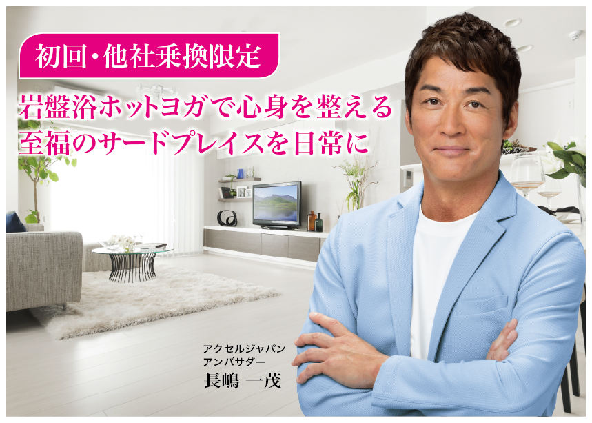 CAMEL57号 エル・コートCOCON（ココン）