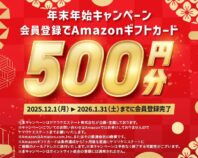 ヤマワケエステート