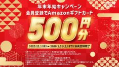 ヤマワケエステート