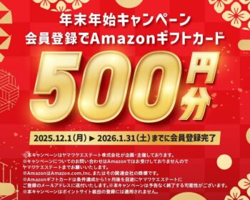 ヤマワケエステート