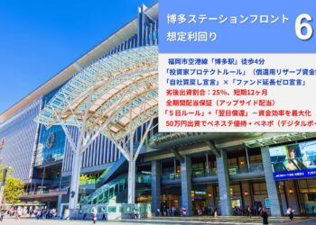 らくたま35号（博多ステーションフロント）