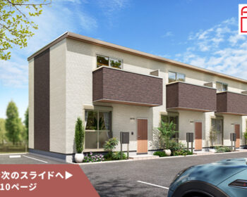 「AI勝率一番180」31号（愛知県愛西市佐屋駅B棟＜第1期＞）