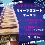 区分マンション(新宿区四谷)#112