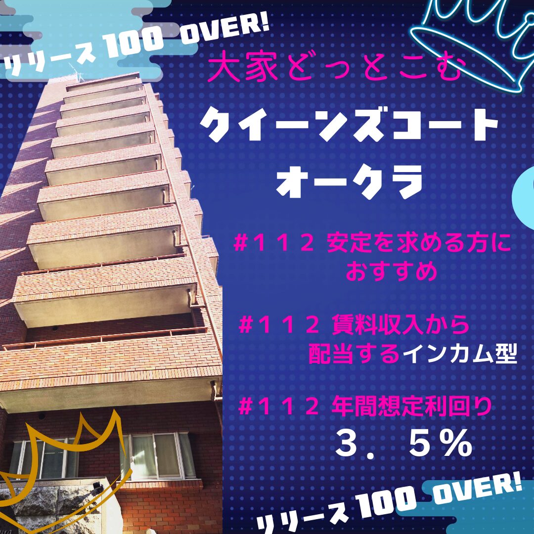 区分マンション（新宿区四谷）#112　