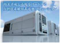 CAMEL61号 グリッドスケール長岡ステーション