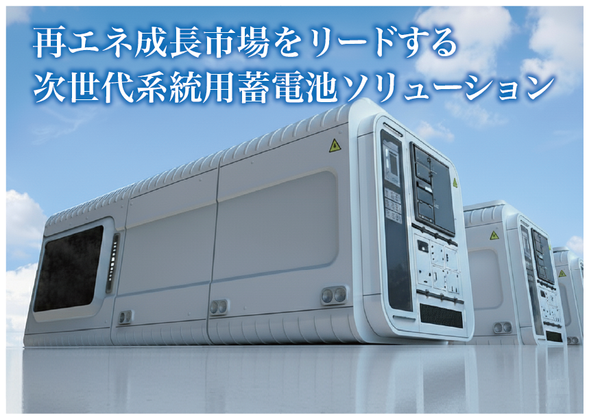 CAMEL61号 グリッドスケール長岡ステーション