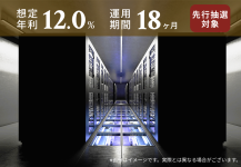 TECROWD93号ファンド「OME Data Center#04（青梅市新町9-A）」
