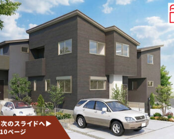 「AI勝率一番180」35号（愛知県半田市成岩駅＜第1期＞）