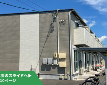 SMART FUND123号（三重県川越町Ⅱ【2期】）