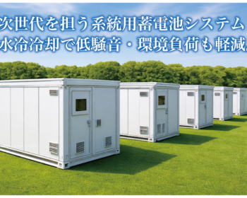 CAMEL69号 特別高圧グリッドスケール川宮ステーション①