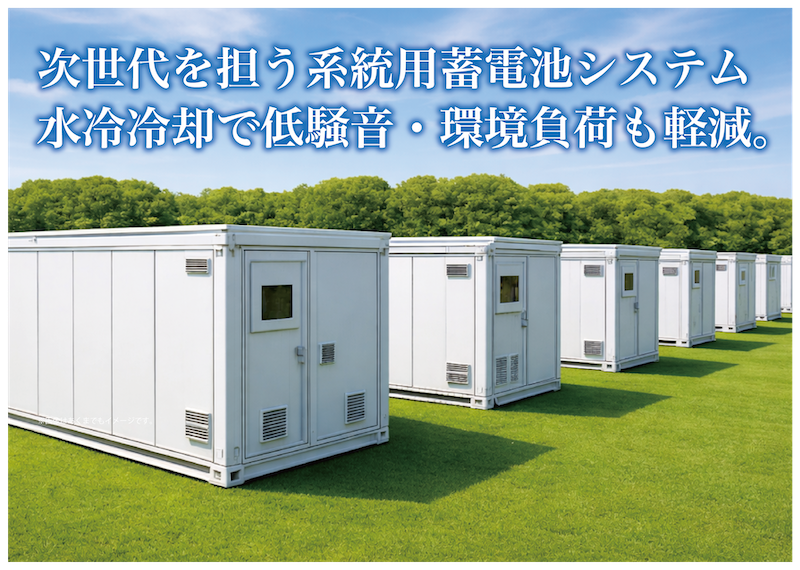 CAMEL69号 特別高圧グリッドスケール川宮ステーション①