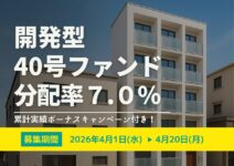 DARWIN funding 開発型40号