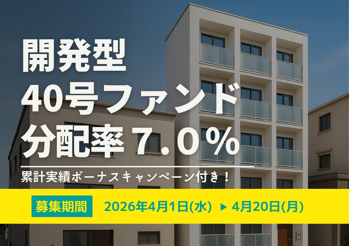 DARWIN funding 開発型40号