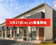 「AI勝率一番180」42号（愛知県碧南市城山町＜第1期＞）