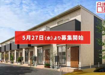 「AI勝率一番180」42号（愛知県碧南市城山町＜第1期＞）