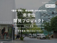 No.C-143 南青山開発プロジェクト フェーズ3
