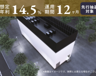 TECROWD97号ファンド「OME Data Center#03 phase2」