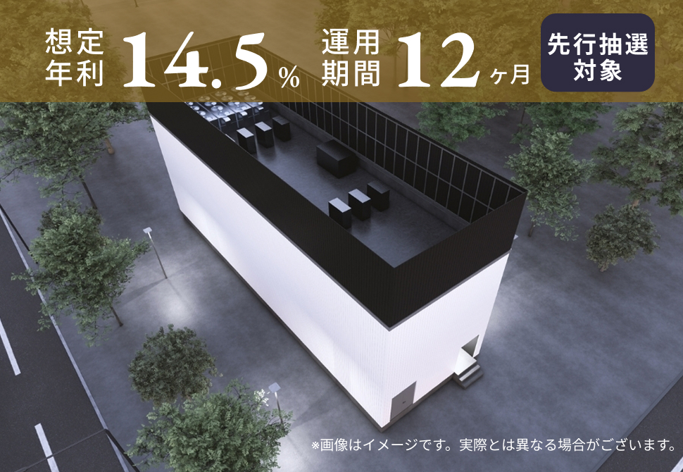 TECROWD97号ファンド「OME Data Center#03 phase2」