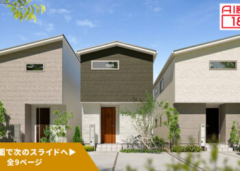 「AI勝率一番180」43号（岐阜県岐阜市柳津町ABC＜第1期＞）