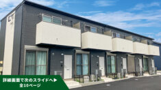 SMART FUND133号(愛知県岡崎市下青野町<第2期>)