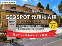 トモタクCF128号(GEOSPOT元箱根A棟)
