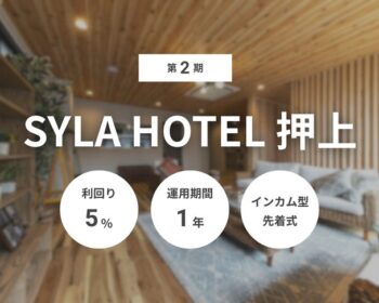 第2期 SYLA HOTEL 押上（ID：185）