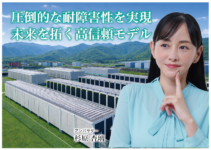 CAMEL79号 福島三春データセンター②