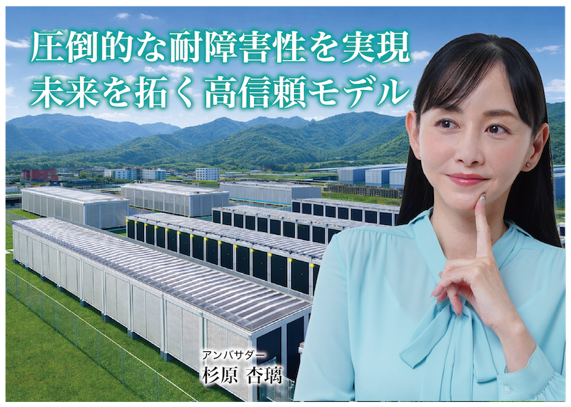 CAMEL79号 福島三春データセンター②