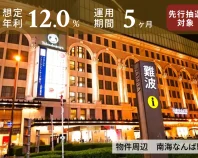 TECROWD101号ファンド「大阪市 四つ橋なんば駅前ビル phase2」