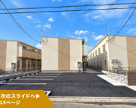 SMART FUND147号（埼玉県春日部市ⅡA棟【4期】）