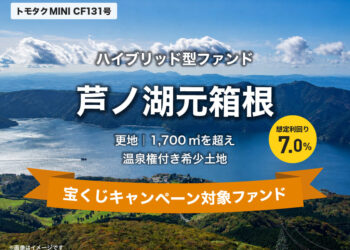 【トモタクMINI】トモタクCF131号（芦ノ湖元箱根）
